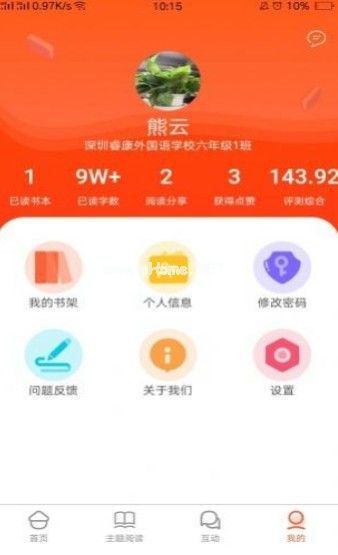 ai读软件怎么使用？AI读软件使用方法[多图]图片3