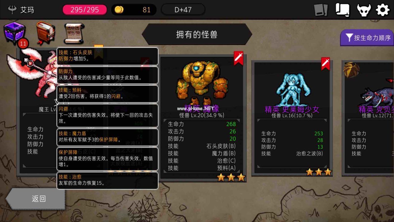 地城制作者怪物怎么制作 DungeonMaker怪物技能搭配推荐攻略[多图]图片4