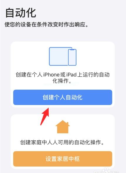 苹果手机感应身份证自动拨打打电话怎么弄？手机感应身份证打电话设置方法[多图]图片1