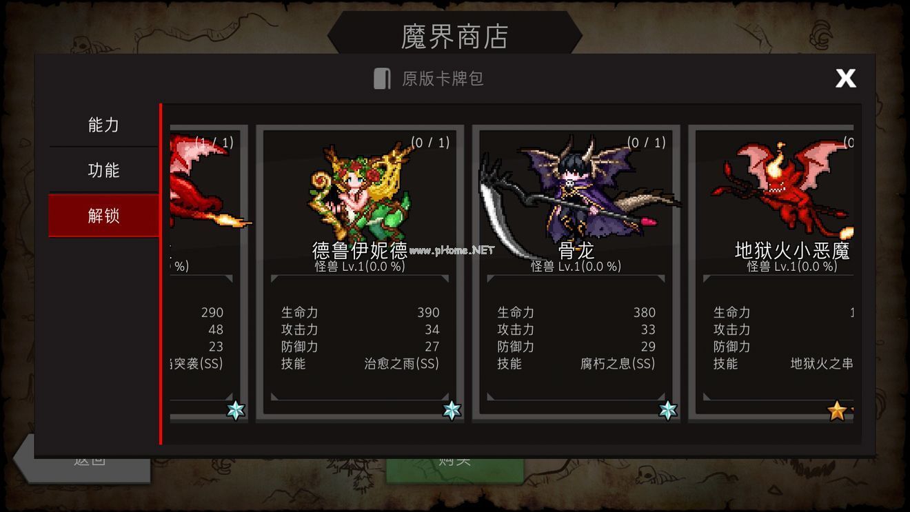 地城制作者什么初始解锁卡好 DungeonMaker初始解锁卡选择攻略[多图]图片3