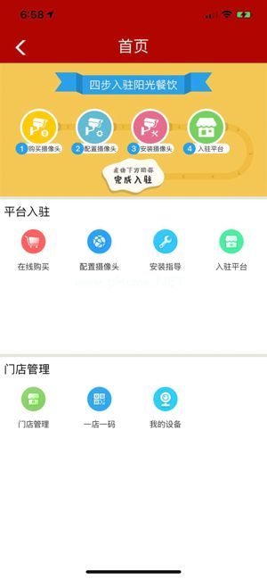 陕西阳光食安怎么用？陕西阳光食安使用方法[多图]图片2