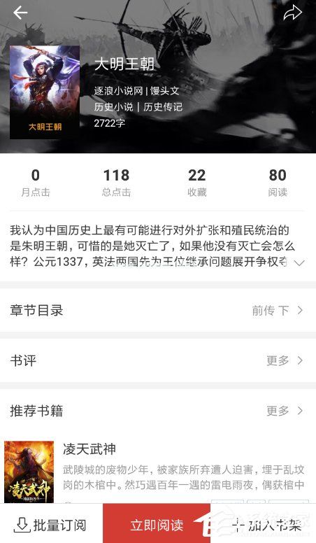 连尚阅读怎么设置翻页？连尚阅读设置翻页的方法