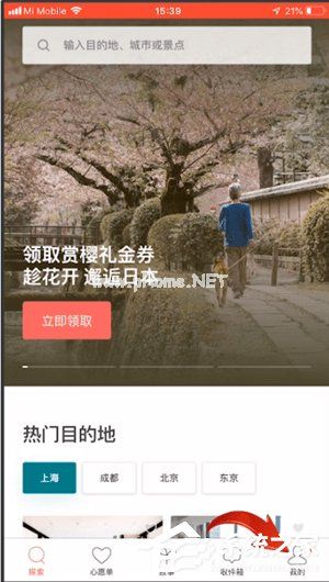 爱彼迎APP怎么更换头像？爱彼迎APP更换头像的方法