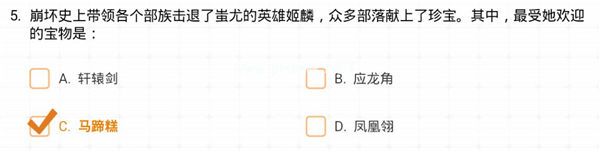 崩坏3标准女武神等级考试答案大全 标准女武神等级考试题目答案[多图]图片5