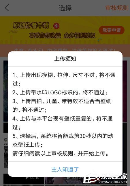 壁纸精灵怎么上传动态壁纸？壁纸精灵上传动态壁纸的方法