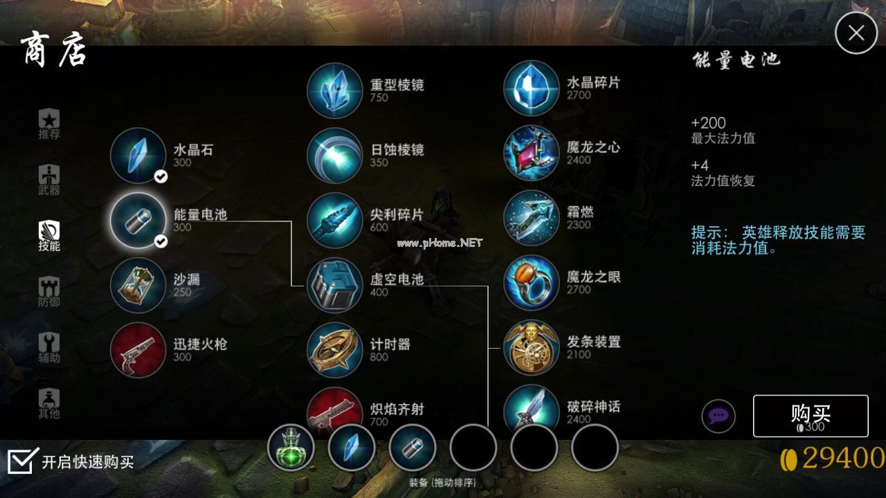 虚荣手游前期怎么出装？Vainglory前期出装推荐[多图]图片1