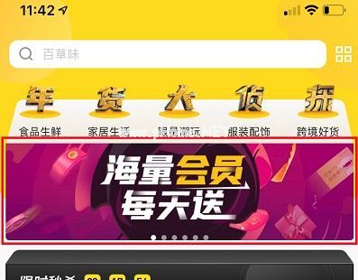 小芒app怎么免费领vip？免费领取芒果TV7天会员教程[多图]图片3