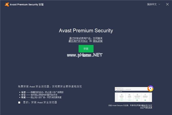 avast  premium  security破解版图3