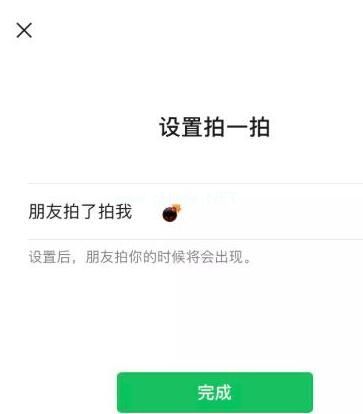 微信炸一炸在哪里？炸一炸设置方法[多图]图片2