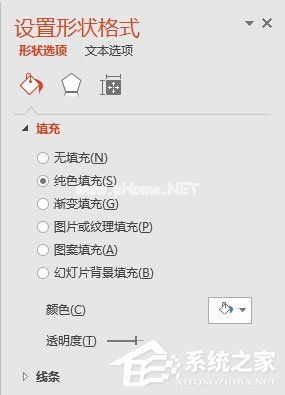 PPT如何制作出横向腰封型封面？PPT制作出横向腰封型封面的方法