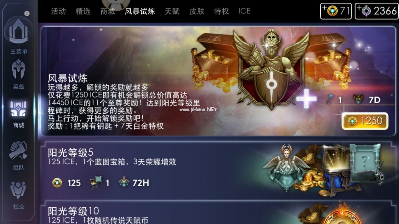 虚荣氪金怎么玩？Vainglory氪金完美攻略[多图]图片4