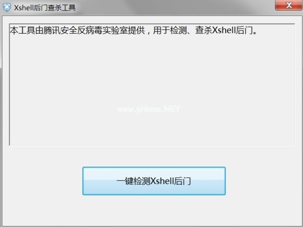 Xshell后门查杀工具图片1