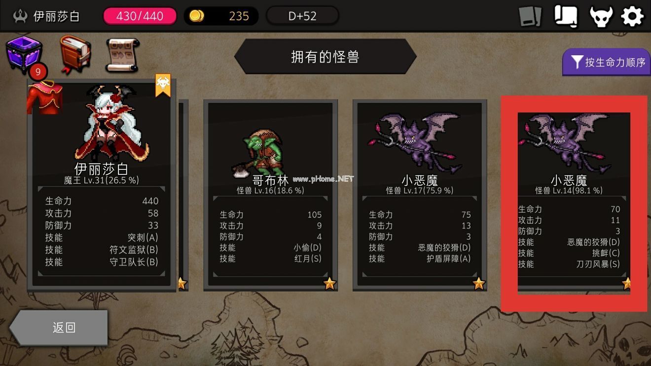 地城制作者无占卜师制作6星怪教学攻略 DungeonMaker6星怪怎么制作[多图]图片6