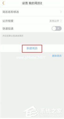 前程无忧如何上传简历？前程无忧上传简历的方法