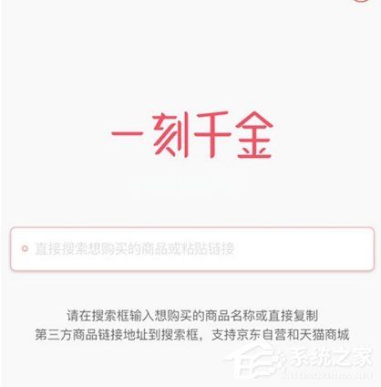 一刻千金app出现拍照闪退怎么办？一刻千金app出现拍照闪退的解决方法