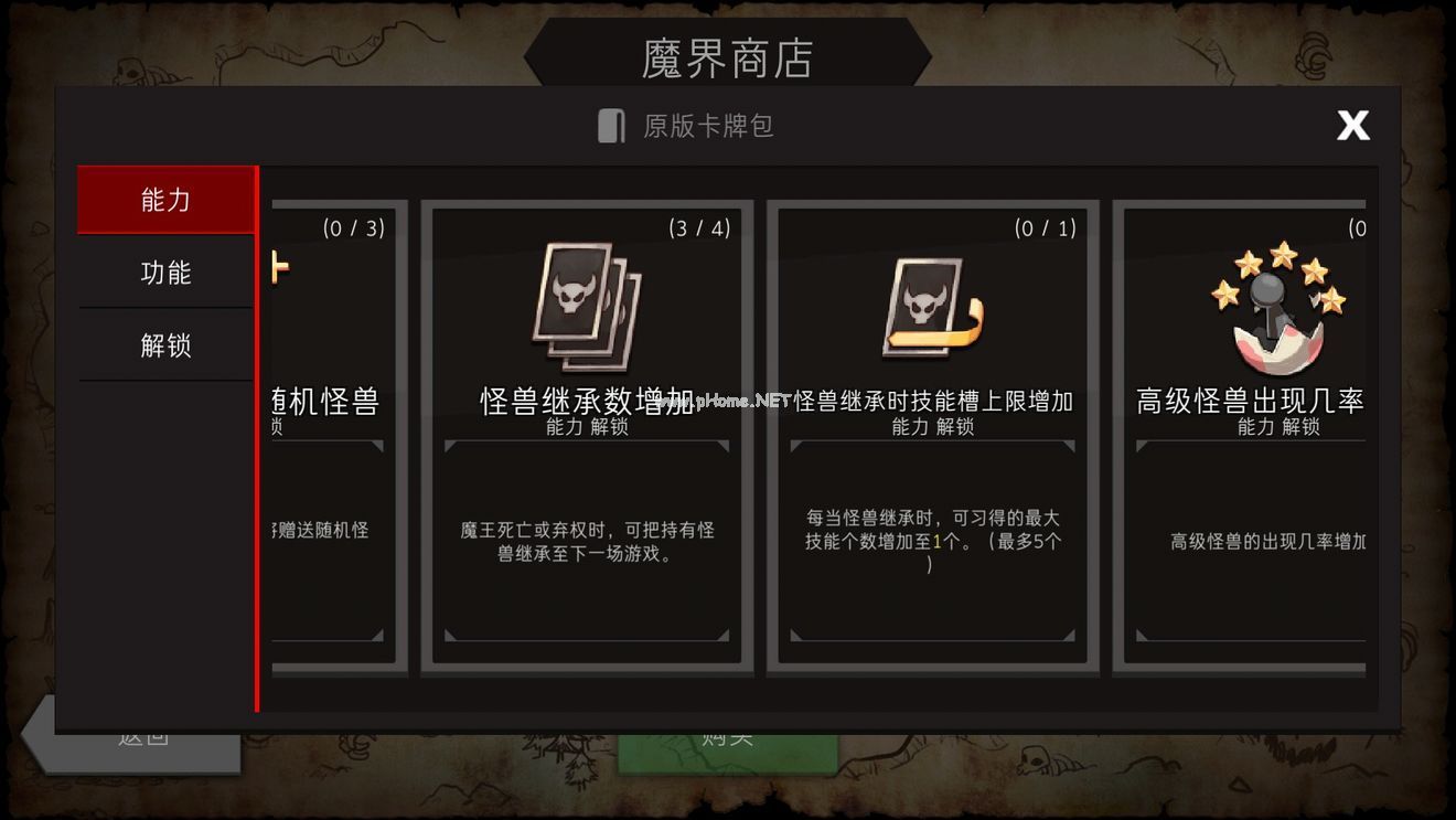 地城制作者什么初始解锁卡好 DungeonMaker初始解锁卡选择攻略[多图]图片1