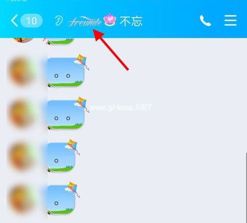 QQ群幸运字符怎么开启？QQ群幸运字符开启条件[多图]图片3