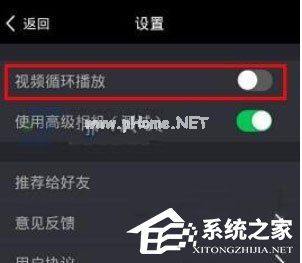 逗拍APP怎么关掉视频循环播放？逗拍APP关掉视频循环播放的方法