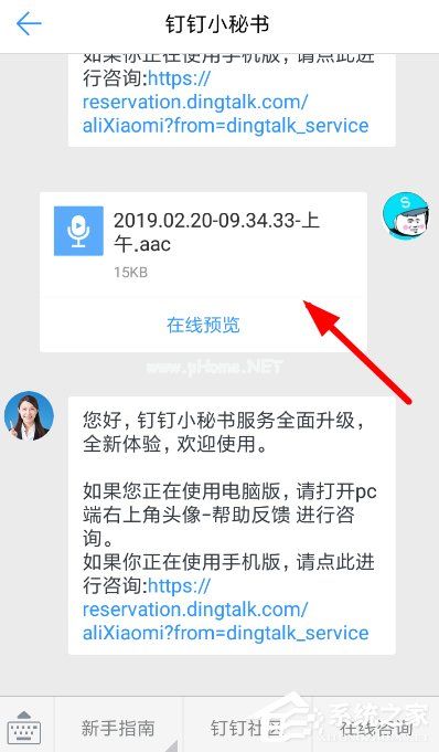 随身乐队怎么导出录音文件？随身乐队导出录音文件的方法