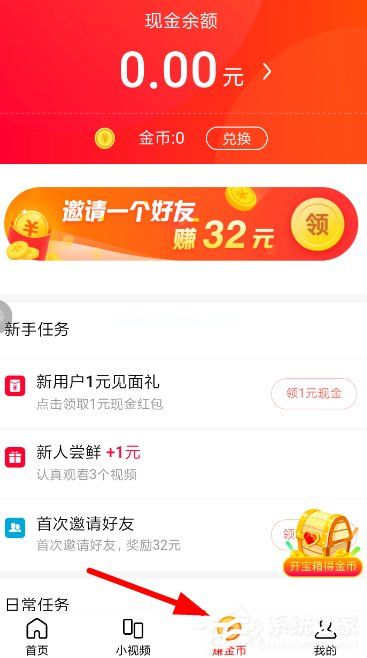 逗刷视频中的收益怎么提现？逗刷视频收益提现方法