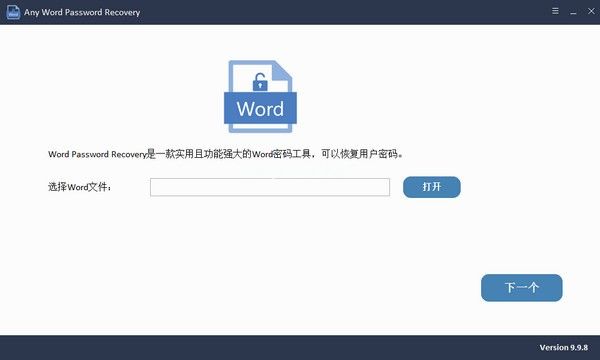 Any  Word  Password  Recovery(Word密码恢复工具)