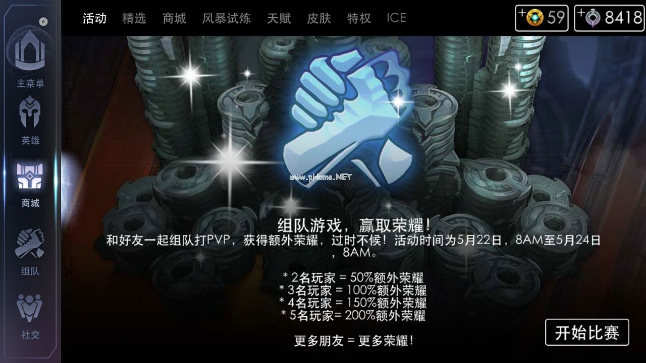 虚荣怎么解锁英雄？Vainglory皮肤英雄解锁方法[图]图片1