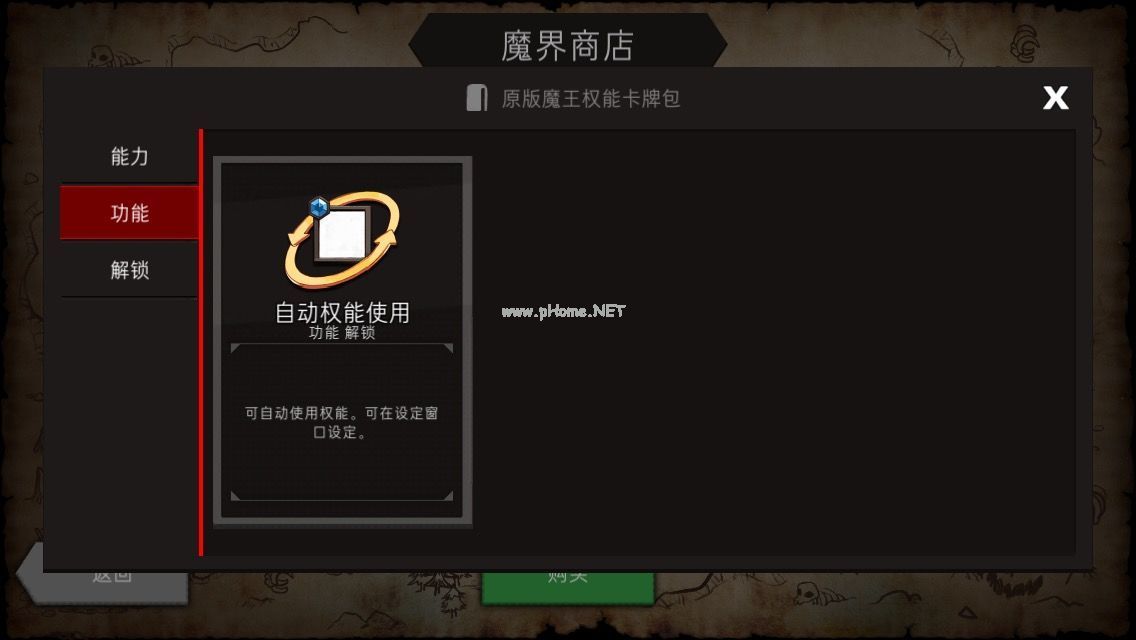 地城制作者魔石怎么获得 DungeonMaker魔石奖励选择技巧攻略[多图]图片2