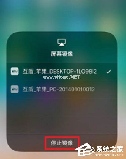 如何将iPhone手机投屏到电脑电视？iPhone手机投屏到电脑电视的方法