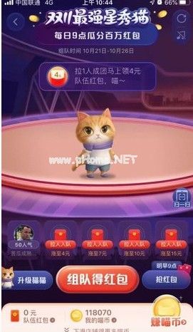 双十一养猫组队怎么退队？2020淘宝双十一养猫组队退队方法[多图]图片1