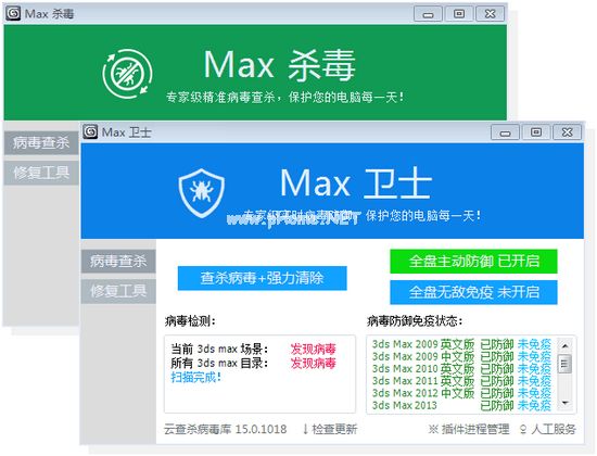 max杀毒卫士破解版图片