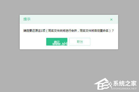 360安全云盘怎么找回文件？360安全云盘找回文件的方法