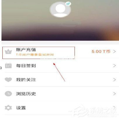 甜橙互动app怎么充值T币？甜橙互动app充值T币的方法