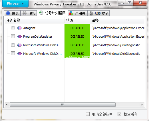 Windows  Privacy  Tweaker图片