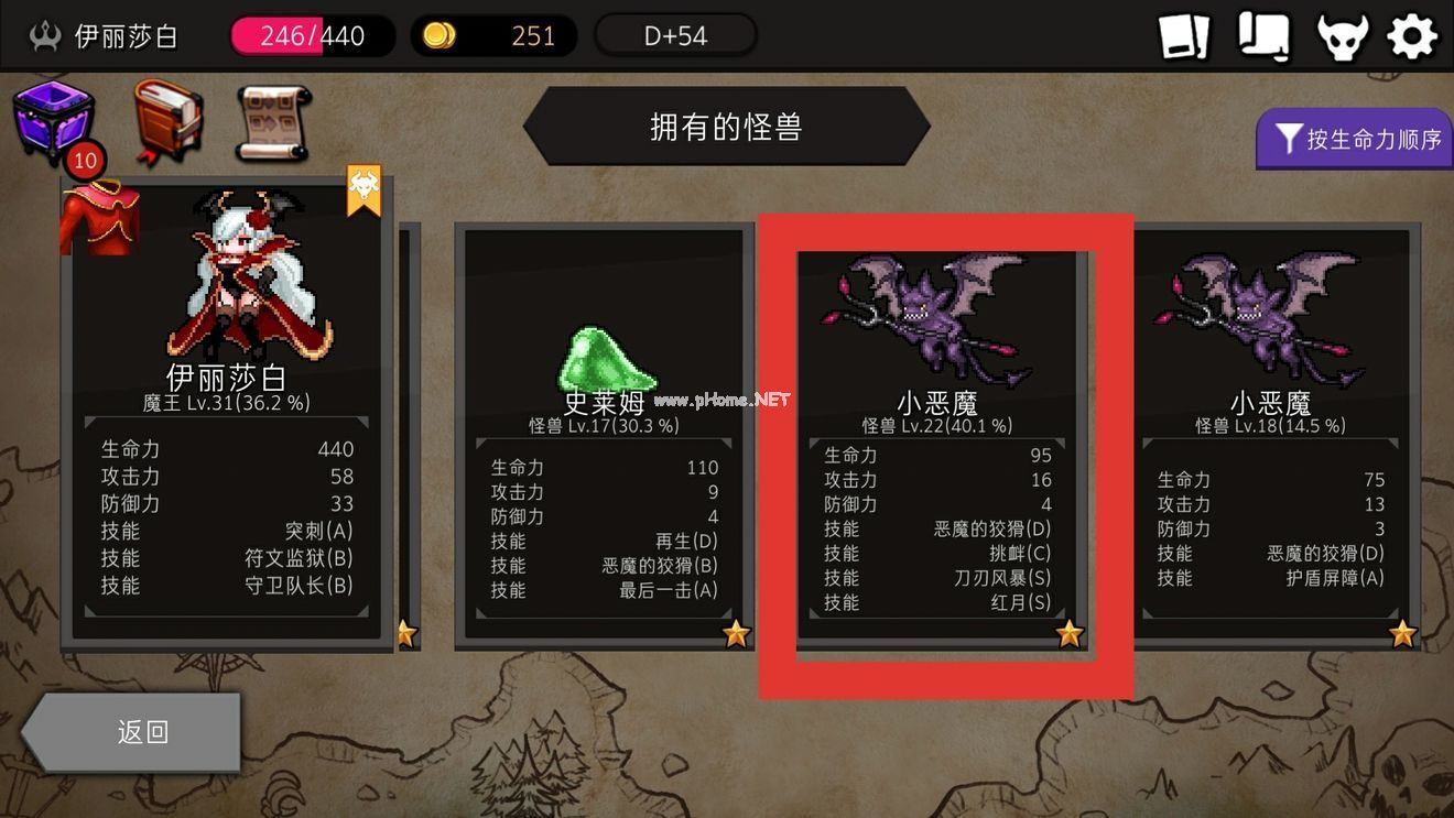 地城制作者无占卜师制作6星怪教学攻略 DungeonMaker6星怪怎么制作[多图]图片8