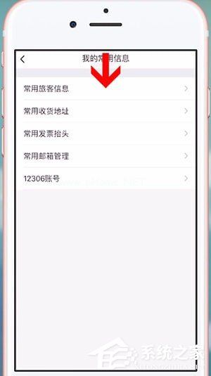 飞常准App怎么删除乘客信息？飞常准App删除乘客信息的方法