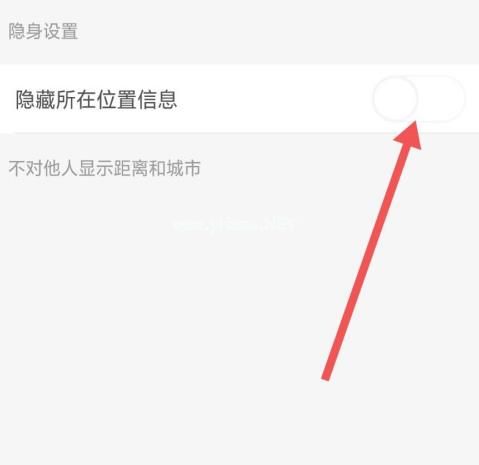 嗨皮星球怎么隐藏所在位置？嗨皮星球隐藏位置信息方法[多图]图片3
