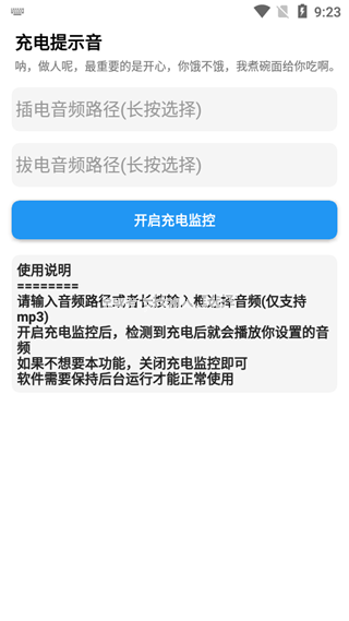 抖音天官赐福充电提示音怎么设置？华为天官赐福充电提示音设置教程[多图]图片2