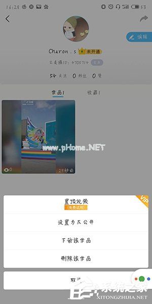 云美摄APP怎么删除已发布视频？云美摄APP删除已发布视频的方法