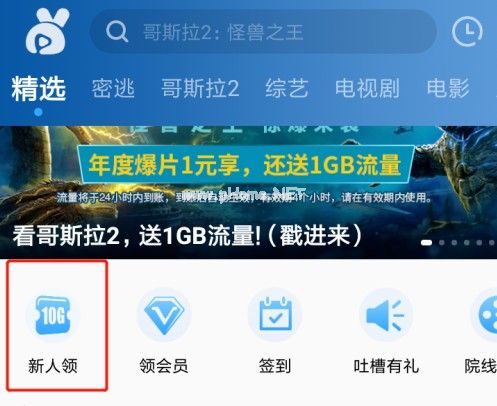 粤享5g怎么领10g流量？粤享5g流量领取方法[多图]图片1