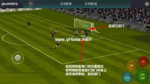 FIFA足球世界推射操作技巧 FIFA足球世界怎么推射[多图]图片4