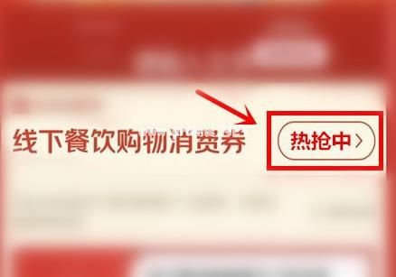 小米商城北京消费券怎么领取？小米商城北京消费券领取教程[多图]图片2