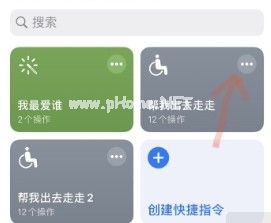 siri帮我出去走走微信步数怎么改？siri帮我出去走走微信步数怎么改？[多图]图片2