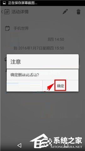 闹钟ONE  APP怎么删除日程活动？闹钟ONE  APP删除日程活动的方法