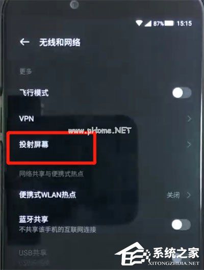 黑鲨helo中怎么投屏的？黑鲨helo中投屏的方法