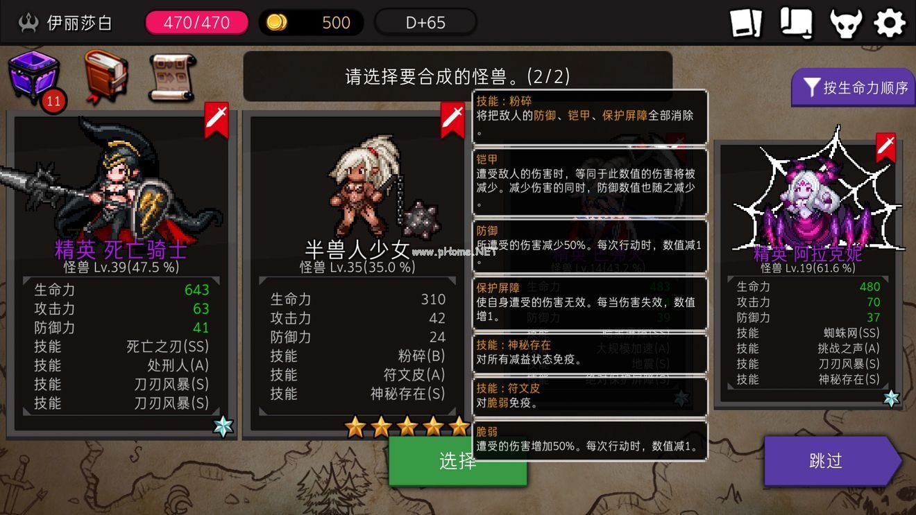 地城制作者无占卜师制作6星怪教学攻略 DungeonMaker6星怪怎么制作[多图]图片14