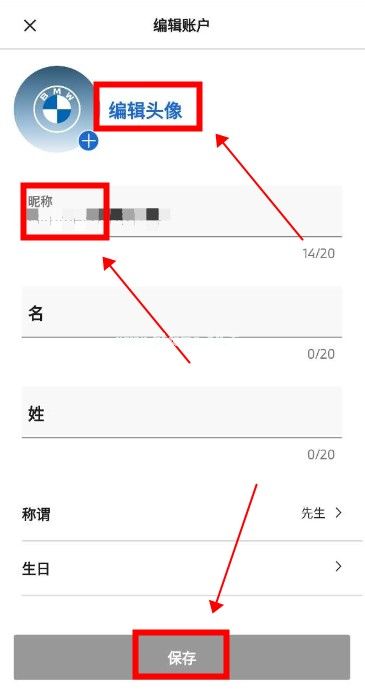 my  bmw怎么改名字？my  bmw修改名字教程[多图]图片3