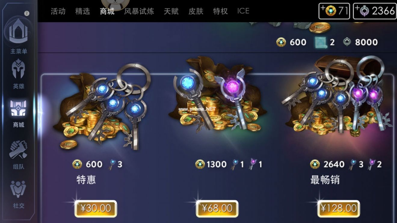 虚荣氪金怎么玩？Vainglory氪金完美攻略[多图]图片1