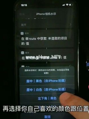 iphone12相机水印快捷指令怎么设置？相机水印快捷指令设置方法[多图]图片3