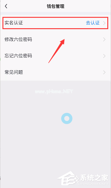 多闪APP怎么进行实名认证？多闪APP进行实名认证的方法