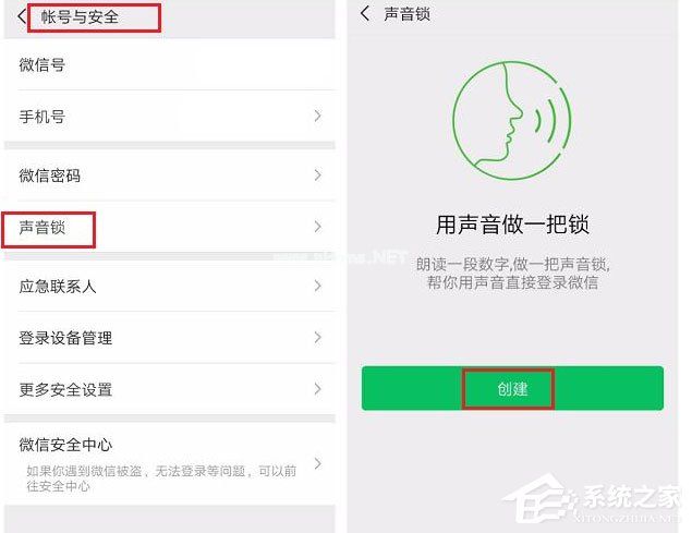 如何设置开启微信声音锁？设置开启微信声音锁的方法